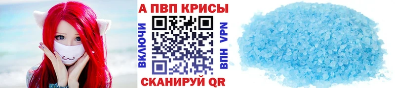 А ПВП СК  Купить закладки  Тольятти 