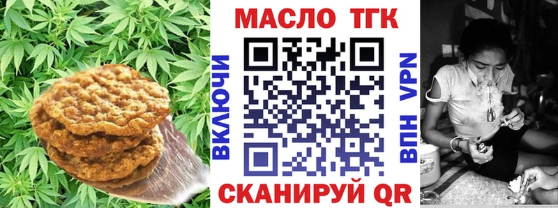 Canna-Cookies конопля  Купить закладки  Тольятти 