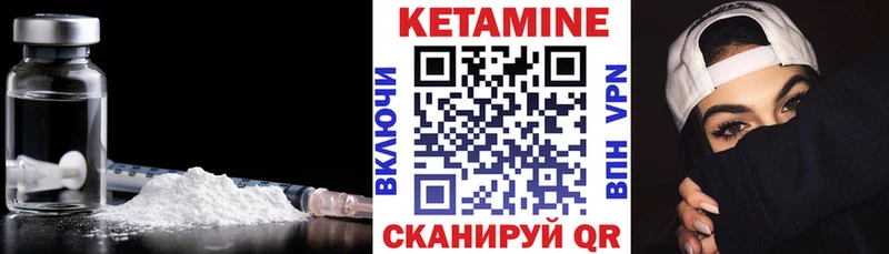 КЕТАМИН VHQ  Купить где  Тольятти 