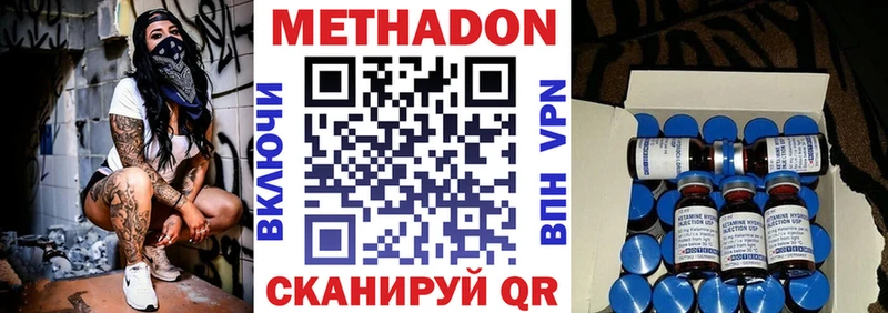 МЕТАДОН мёд  Купить  Тольятти 