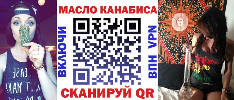 ТГК THC oil  Купить  Тольятти 